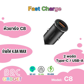 Orsen By Eloop รุ่น C8  หัวชาร์จรถยนต์ Mini Car Charger 45W Max  ที่ชาร์จในรถ USB-A &amp; Type-C รองรับ PD l QC 4.0