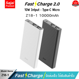 รับประกัน 1 ปี Yoobao Sajai Z18-1 10W 10000mAh Fast Charging 2.1A Power Bank Super แบตเตอรี่