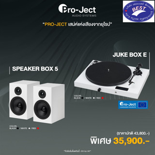 Pro-ject Audio Juke Box E + SPEAKER-BOX-5