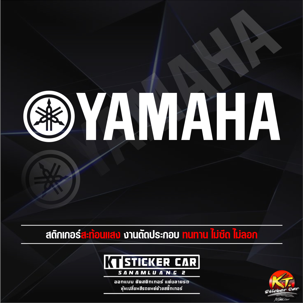 Sticker''สติ๊กเกอร์โลโก้YAMAHA สะท้อนแสง💯%แบบตัด พร้อมส่งจร้า