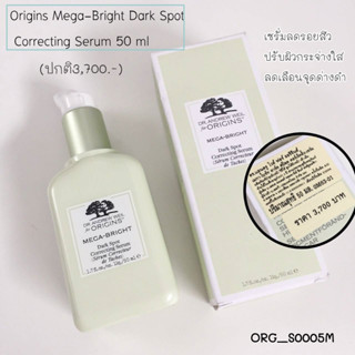 Origins Mega-Bright Dark Spot Correcting Serum 50 ml