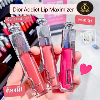 ลิปกลอสบำรุง แบบจุ่ม 🎀 Dior Addict Lip Maximizer เบอร์ #024 #029 # 018 #037 #009 ไซส์จริง 6ml#พร้อมจัดส่ง