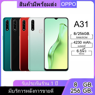 oppo A31 แรม 8 รอม 256 (ติดฟิลม์กระจกให้ฟรี) หน้าจอHd 6.5 นิ้ว  รับประกัน1ปี