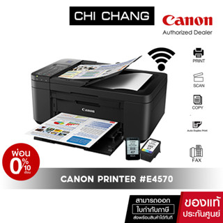 ปริ้นเตอร์อิงค์เจ็ท  Canon PIXMA E4570  ( Print /Scan/Copy/Wifi/Fax )