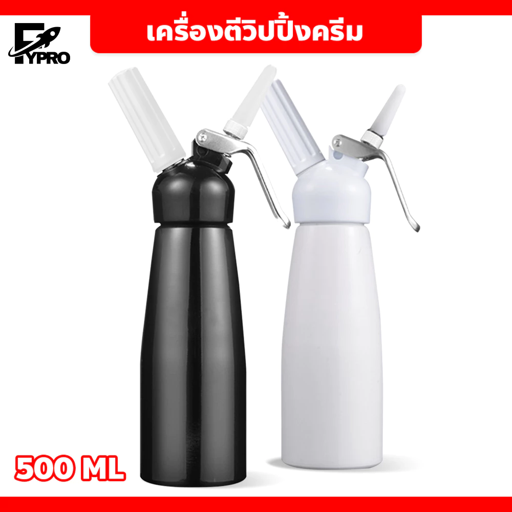 เครื่องตีวิปปิ้งครีม Cream Whipper กระบอกทำวิปครีม สแตนเลส 500ml – 1000ml