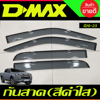 กันสาด สีดำใส รุ่น4ประตู ISUZU D-MAX DMAX 2020 2021 2022 2023 2024 (A)