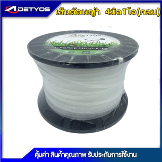 เอ็นตัดหญ้า แบบกลม / เหลี่ยม 1กิโล 2.4 / 3.0 / /4.0 มิล เครื่องตัดหญ้า