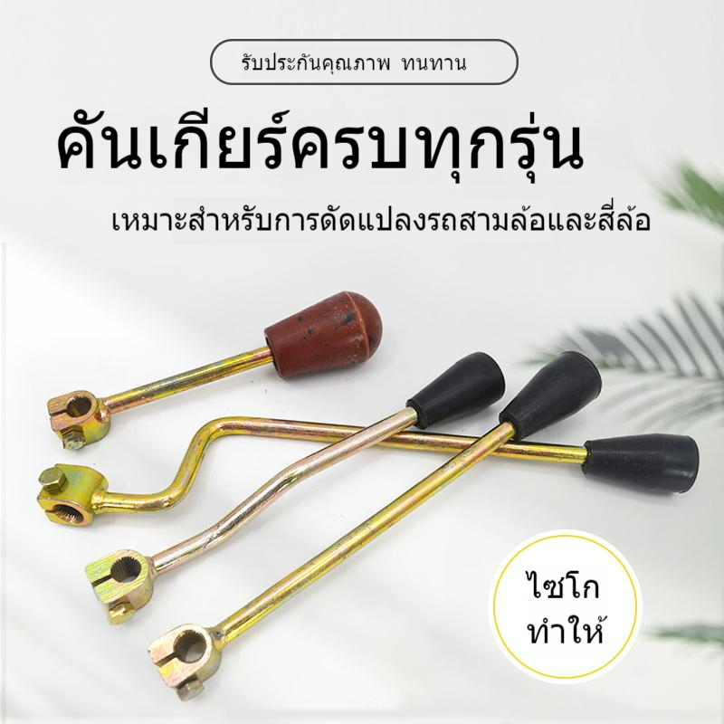 กล่องเกียร์คันสำหรับรถสามล้อไฟฟ้า