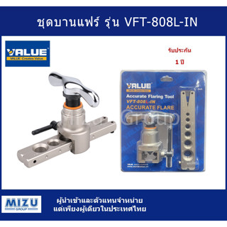 ชุดบานแฟร์ VALUE รุ่น VFT-808L-IN