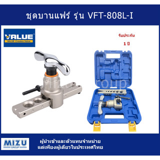 ชุดบานแฟร์ VALUE รุ่น VFT-808L-I พร้อมกล่อง