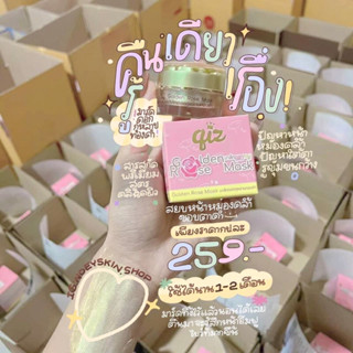 🌸 มาส์กดอกทองกู้ผิวโทรมม