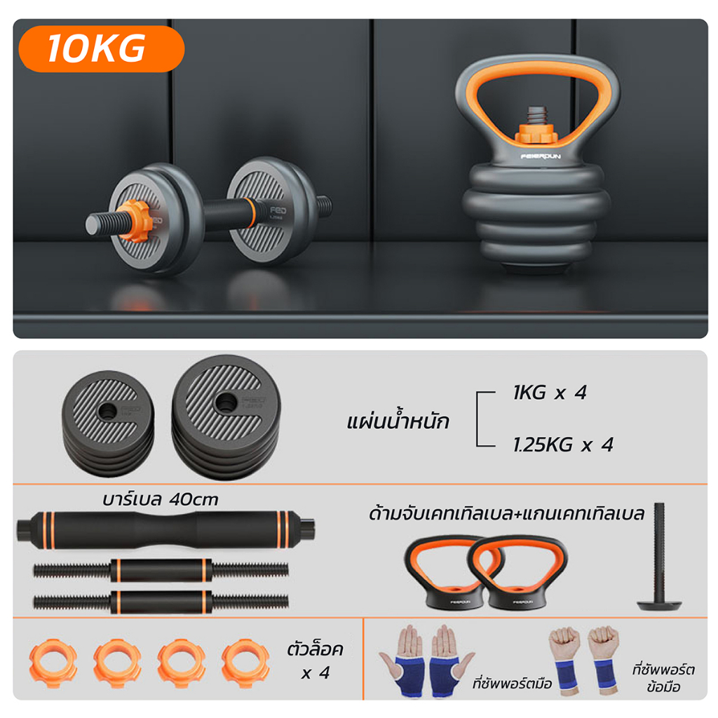 BG ชุดดัมเบลพรีเมี่ยม ดัมเบลปรับน้ำหนัก มีหลายขนาด 10KG,20KG,30KG เหล็กมียางหุ้มอุปกรณ์ รุ่น Q310 ราคา ถูกที่สุด ดีลบีเคเค แกลเลอรีภาพที่ 7