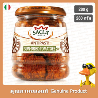แซคลามะเขือเทศอบแห้ง 280กรัม - Sacla Sun Dried Tomatoes 280g