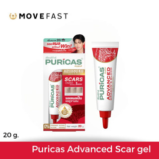 PURICAS PLUS ADVANCED DRAGONS BLOOD C&amp;E SCAR GEL เพียวริก้าส์ พลัส สการ์เจล 20 g.