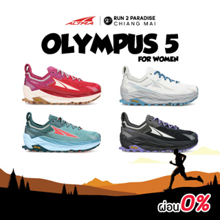 Altra Olympus 5 (Women) รองเท้าวิ่งเทรล รองเท้าออกกำลังกาย