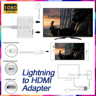 HDTV IP ต่อทีวี digital av adapter ใช้ได้ทุกรุ่น [TK Gadgets]