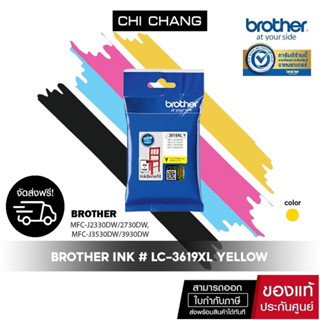 จัดส่งฟรี!!BROTHER INK # LC-3619XL YELLOW หมึกพิมพ์เเท้ 100%