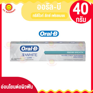 ออรัล-บี ทรีดีไวท์ ลักซ์ เฟรชเบรธ 40กรัม