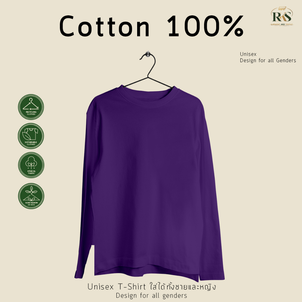 Rksgarment เสื้อยืดหญิง-ชาย Cotton100% เสื้อยืดคอกลม สีม่วงเข้ม แขนยาว