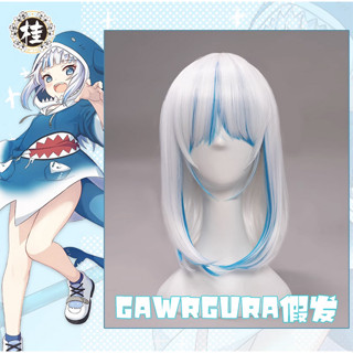 Vtuber Gawrgura Wig Cosplay วีทูปเบอร์ วิกกาวร์กุระ