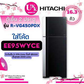 Hitachi ตู้เย็นแบบ 2 ประตู รุ่น R-VG450PDX สี GBX ขนาด 16.3 คิว R-VG450 R VG450 RVG450PD