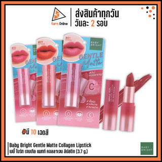 Baby Bright Gentle Matte Collagen Lipstick เบบี้ ไบร์ท เจนเทิล แมทท์ คอลลาเจน ลิปสติก มี 10 เฉดสี (3.7 g.)