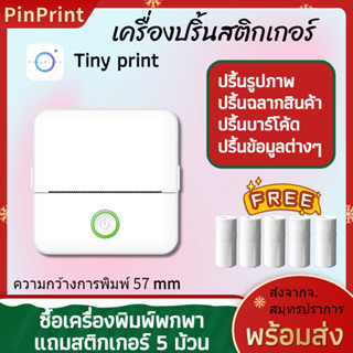 X6 เครื่องปริ้นพกพา เครื่องปริ้นสติ๊กเกอร์ ความร้อนไร้หมึก เหมาะสำหรับ Android/IOS