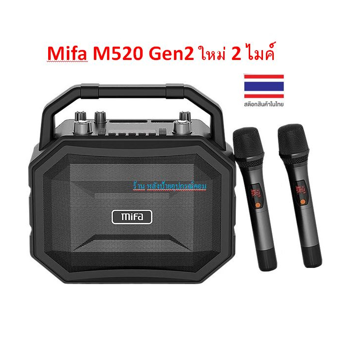 Mifa M520 (มาใหม่ 2ไมค์) ⚡️FLASH SALE⚡️(ราคาโปรโมชั่น) Gen2 ใหม่ลำโพงงานปาร์ตี้]ชุดเครื่องขยายเสียง1