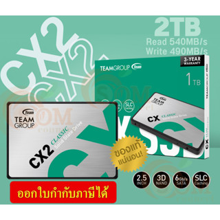 (2TB) SSD (เอสเอสดี) TEAMGROUP CX2 2.5" SATA III 6Gb/s 3D NAND SLC Caching 540/490MB/s - 3Y