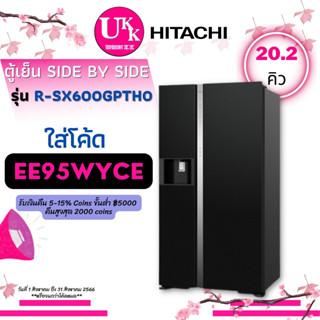 HITACHI ตู้เย็น SIDE BY SIDE รุ่น R-SX600GPTH0 GBK ขนาด 20.2 คิว RSX600GPTH R-SX600 RSX600