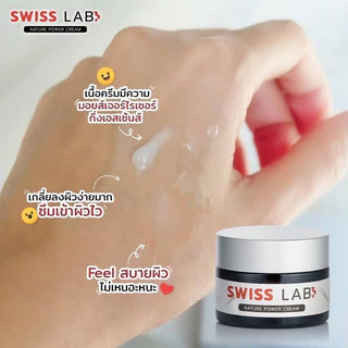 ของแท้100% ✅ Swiss Lab Cream เนเจอร์พาวเดอร์ครีมบำรุงผิวหน้า ขนาด 30 กรัม
