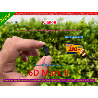 Rear Item !! ยางข้างฝาแบต Canon 6D Mark II 6D2 6DII ยางชิ้นเล็ก