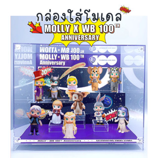 POPMART กล่องใส่โมเดล Molly x WB 100th Anniversary พร้อมอุปกรณ์ประกอบฉาก