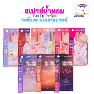 น้ำหอม Cathy Doll Eau De Parfum 5ml. เคที่ดอลล์ โอ เดอ พาร์ฟูม สเปรย์น้ำหอม