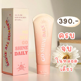 ALLSUMM GO SHINE DAILY ครีมกันแดดทาตัวออลซั่ม SPF 50 PA+++