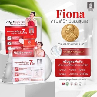 Fiona ครีมพีโอน่า ลดฝ้ากะ จุดด่างดำ บนใบหน้า ขนาด 12กรัม