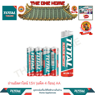 TOTAL ถ่านอัลคาไลน์ 1.5V (แพ็ค 4 ก้อน) AA รุ่น THAB2A01 (สินค้ามีคุณภาพ..พร้อมจัดส่ง..)