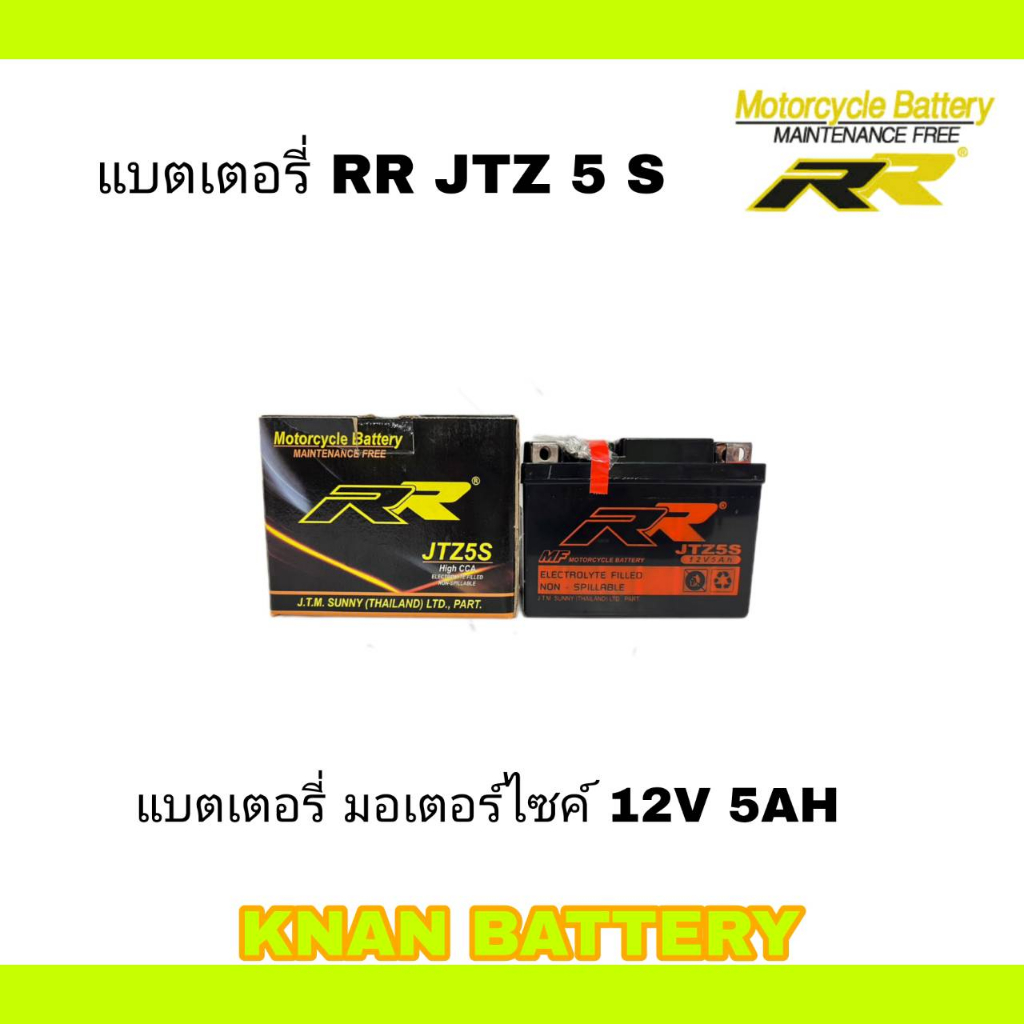 แบตเตอรี่มอเตอร์ไซค์ RR JTZ5S  ( พร้อมใช้ ) 12V 5A