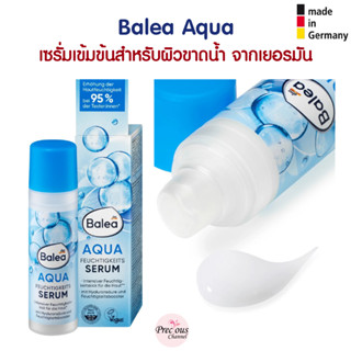 เซรั่มสำหรับผิวขาดน้ำ Balea Serum Aqua Feuchtigkeit จากเยอรมัน