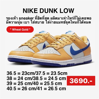 รองเท้าNike Dunk Low Next Nature รองเท้าผู้หญิง ของแท้