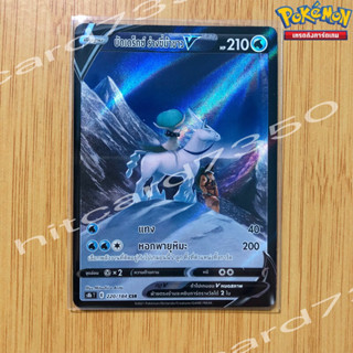 บัดเดร็กซ์ ร่างขี่ม้าขาว[ CSR ] [พร้อมส่ง] ( S8BT 220/184 2021 ) จากชุด VMAX ไคลแมกซ์ (Pokemon Trading Card Game)