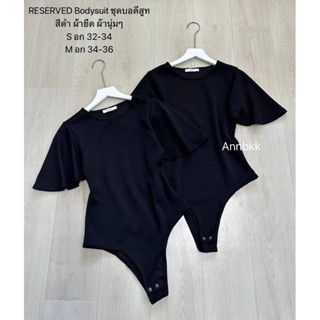 RESERVED Bodysuit ชุดบอดีสูท