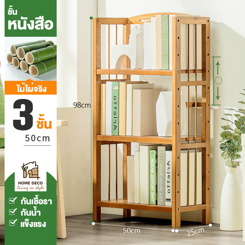 ชั้นวางหนังสือ ชั้นเก็บของ bookshelf storage shelf wooden shelf