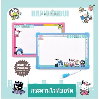 กระดานไวท์บอร์ดน้องหนู ลาย Hapidanbui ขนาด ก20×ย30cm. ลิขสิทธิ์ถูกต้อง