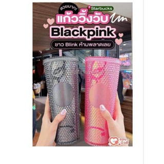 (ของแท้100% พร้อมส่ง) Starbucks Bling BLACKPINK Cold Cup ทัมเบลอร์สตาร์บัคส์ ขนาด 24ออนซ์