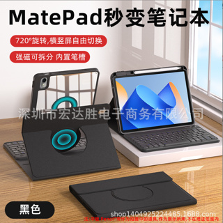 🇹🇭 เคสคีย์บอร์ด เคส สำหรับ Huawei MatePad Air 11.5 หมุน 360 องศา แป้นพิมพ์ไทย