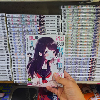 (แบบแยกเล่ม)(พิมพ์ใหม่) คุณคุโบะ ไม่ยอมให้ผมเป็นตัวประกอบ เล่มที่ 1-8 หนังสือการ์ตูน มังงะ มือหนึ่ง คุโบะ