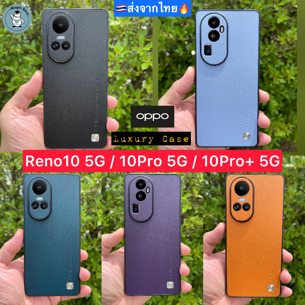 เคส OPPO Reno10 5G / Reno 10 Pro 5G / Reno10 Pro+ 5G เคสหนังหรู Luxury Leather Case กันกระแทก ส่งจากไทย