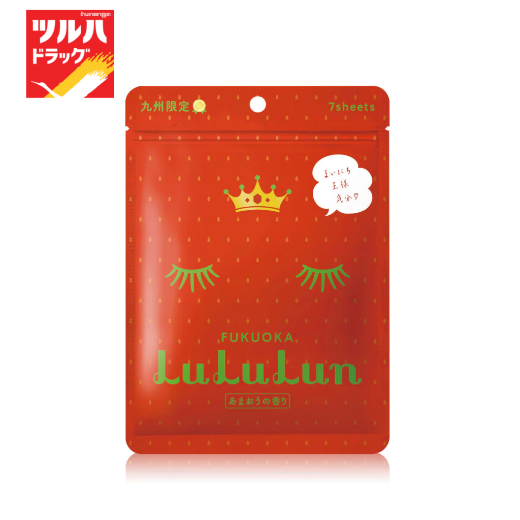 ลูลูลูน แผ่นมาสก์หน้า สูตรสตรอว์เบอร์รี่ 7 แผ่น/Lululun Face Mask Amao Strawberry 7 sheets