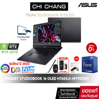 [CODE ASUSCL20 ลด 2,000]เอซุส โปรอาร์ต  ASUS PROART STUDIOBOOK 16 OLED H7604JI-MY905WS/i9-13980HX/RTX4070/32GB RAM